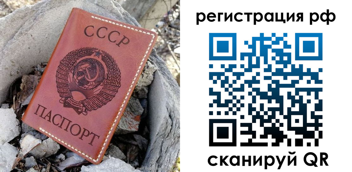временная регистрация законно в Родниках