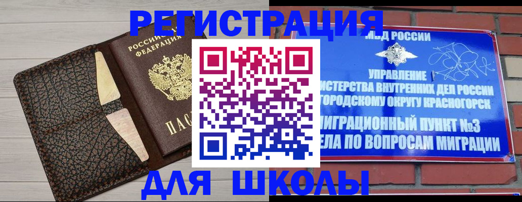 прописка в Родниках