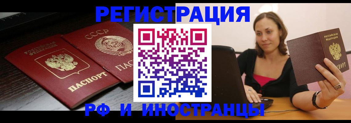 временная регистрация госуслуги в Родниках