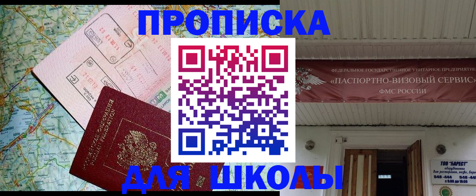 прописка поиск в Родниках